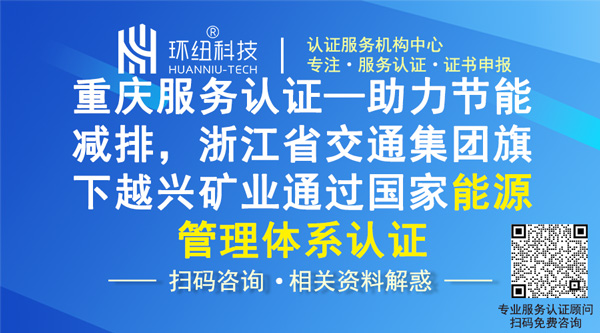 能源管理体系认证