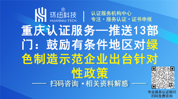绿色供应链