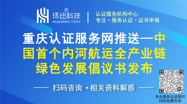 绿色发展倡议书发布