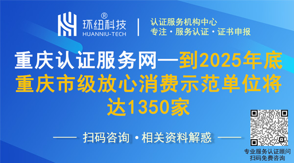 重庆认证服务平台