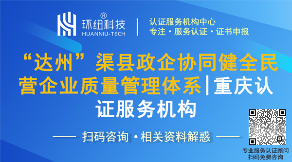 质量管理体系申报