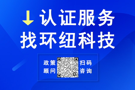 ISO20000信息技术服务管理体系认证流程及费用标准解读